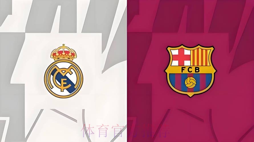 西甲开会探讨欧洲超级联赛 皇马巴萨拒绝出席