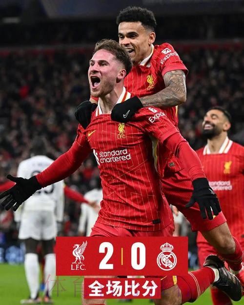 名宿谈目前利物浦在欧冠现状:皇马是比巴萨更出色 名宿谈目前利物浦在欧冠现状:皇马是比巴萨更出色