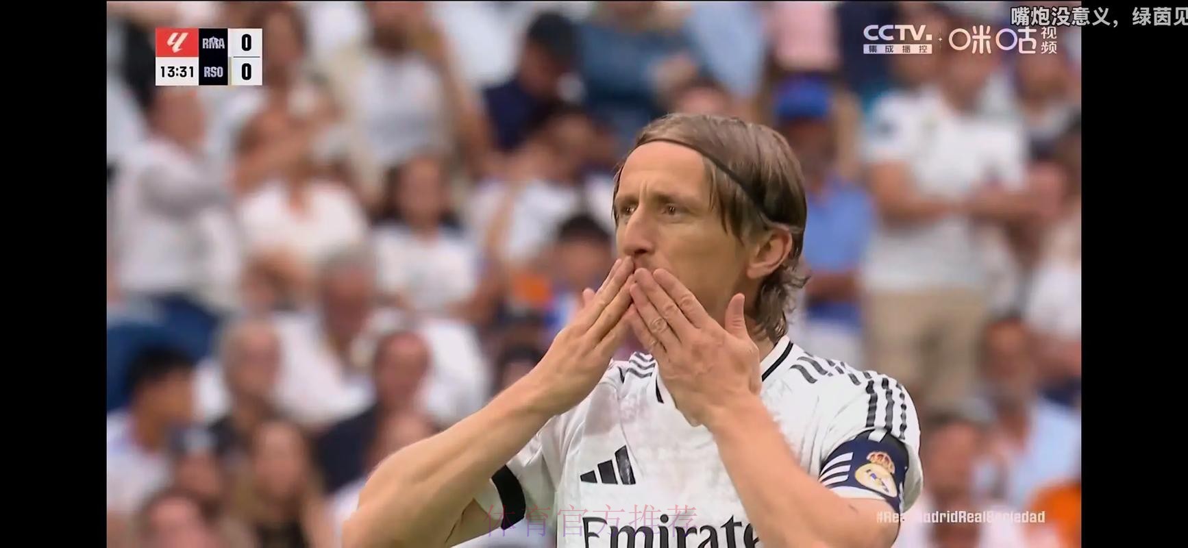 安帅重回皇马后 为莫德里奇领导力&状态感到惊讶