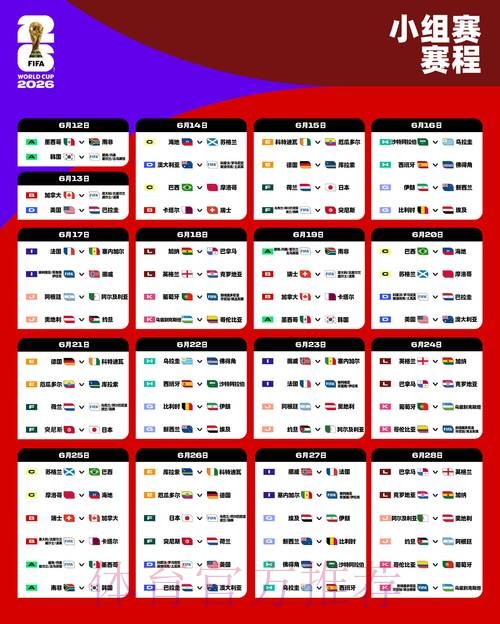 2026世界杯外围在线官方